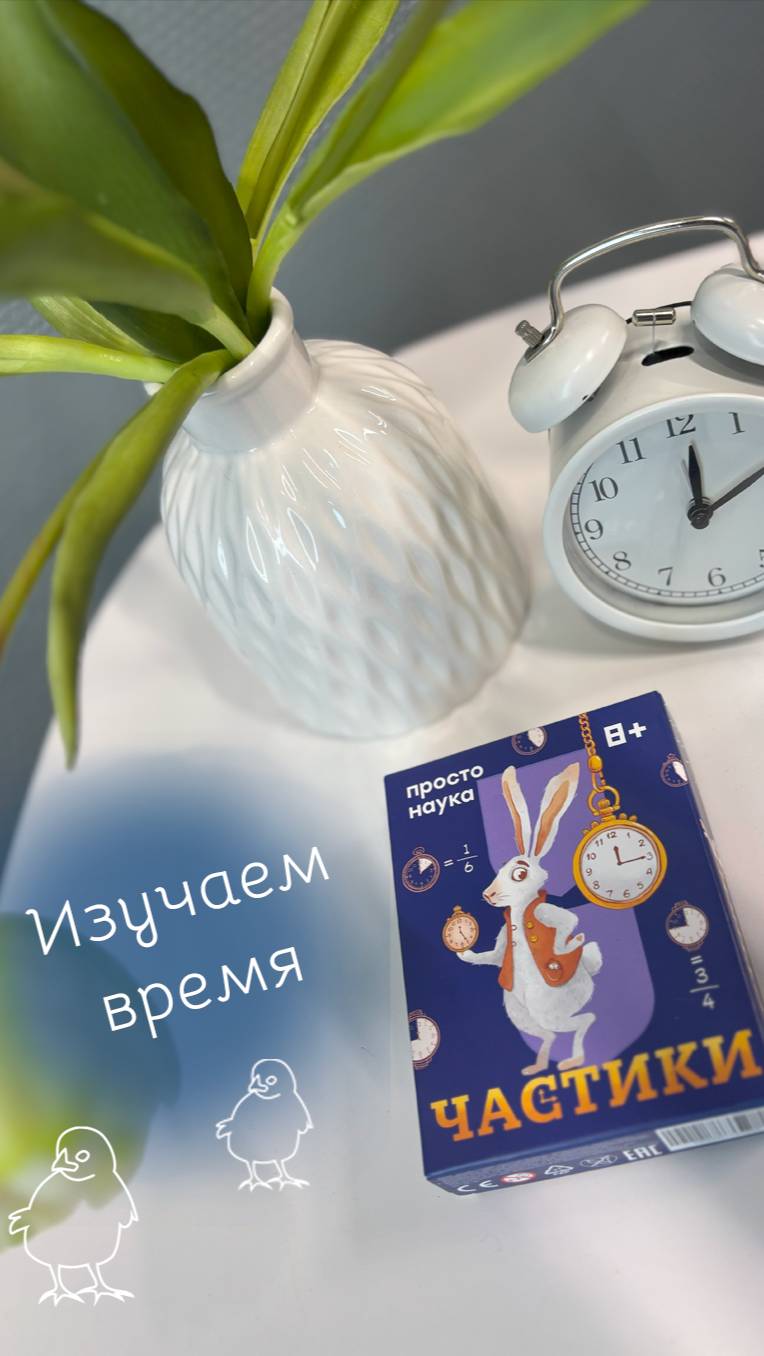 Обзор игры Частики