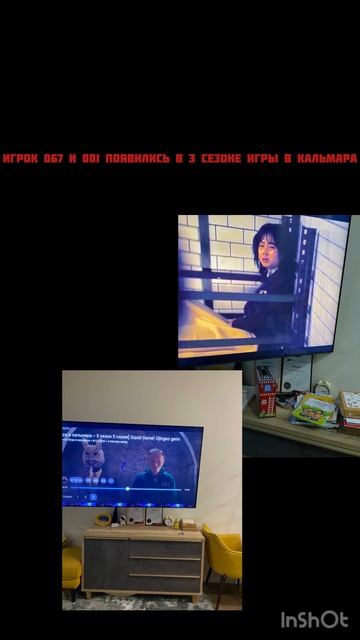 Игра в кальмара