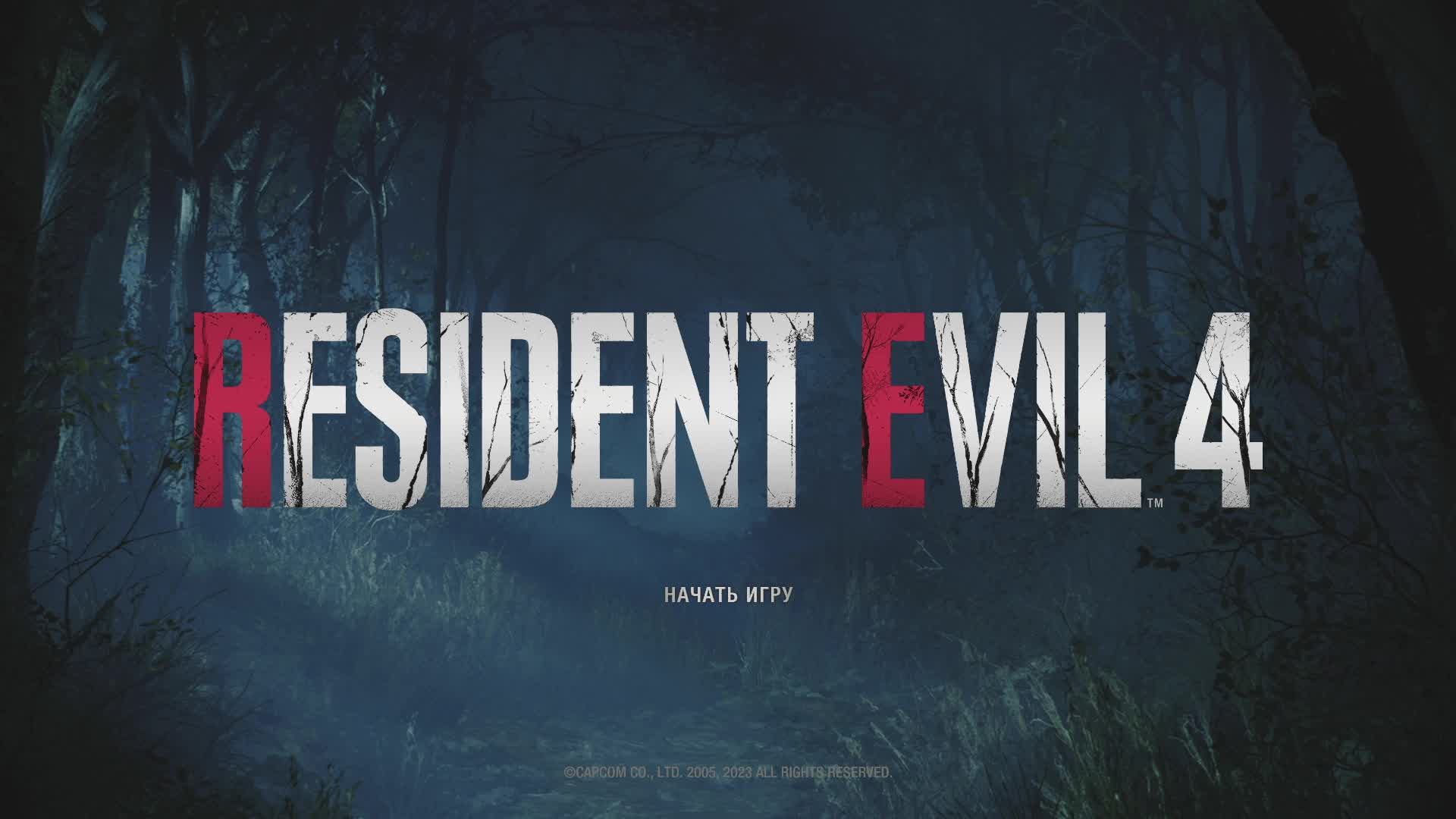 RESIDENT EVEL 4 Ремейк 10-11 глава