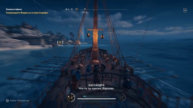 Assassins Creed Odyssey Part18 (дела в Афинах)