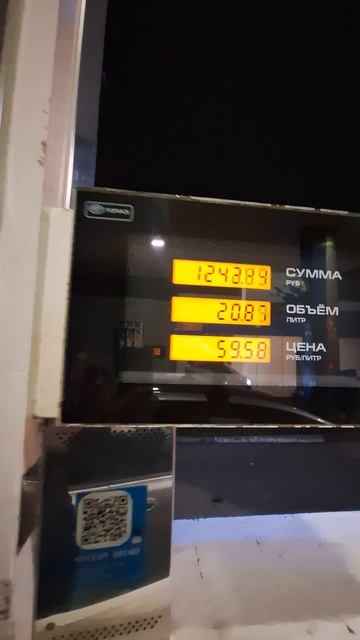 Аи-92 5ноября2025 Краснодар Газпром