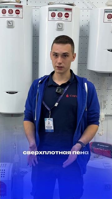 Когда горячей воды нет, выручает Ariston