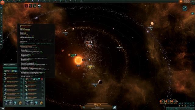 Stellaris 3.13.2. Вооружение. Конструктор судов. Боевые указы и другие хитрости