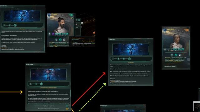 Астральный план: Советник