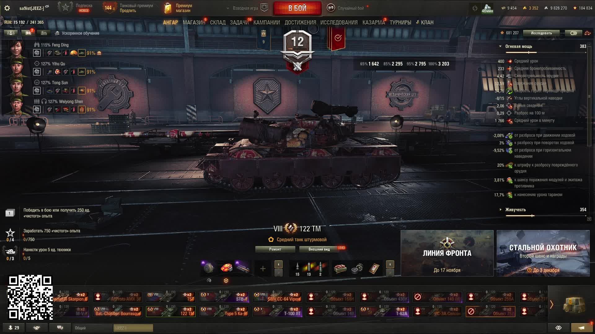 🔥  взвод  ⭐