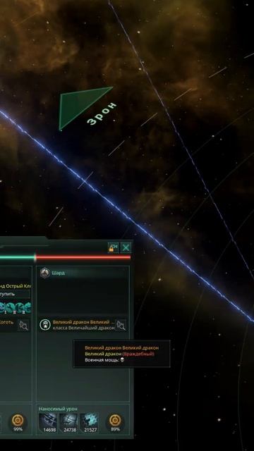 Коготь vs Шард