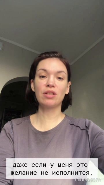 Что мешает исполнению желаний