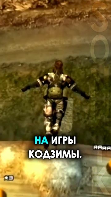 Ассасин и Кодзима #игры #assassinscreed #sonnyk