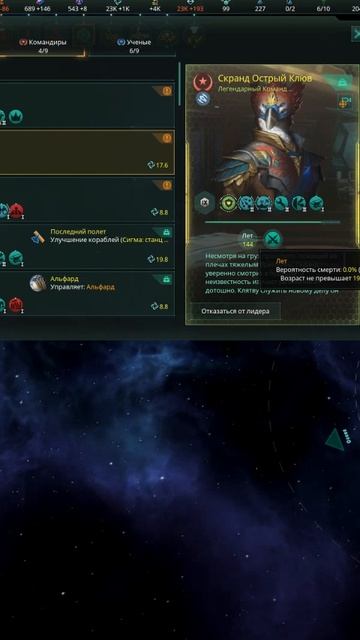 Штурмовики IV Ур. в Стелларис