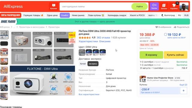 ТОП 5 ЛУЧШИХ ПРОЕКТОРОВ ОТ 10 ДО 20 ТЫС РУБ