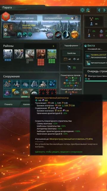 Межпространственный репликатор. Как улучшить? Расшифровка загадок артефактов