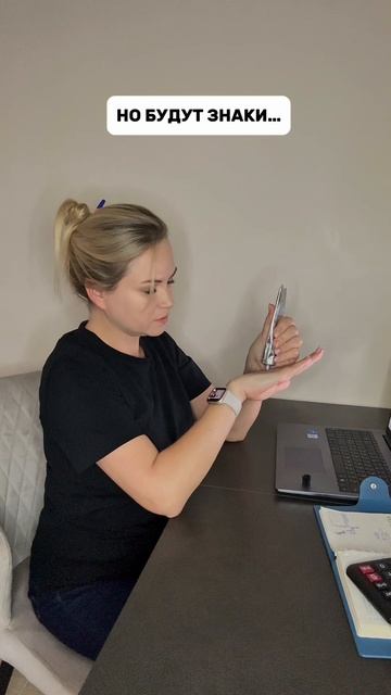 Никому не скажу, что я бухгалтер 😏