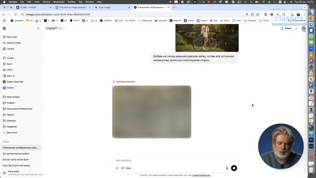 ChatGPT. Редактирование изображений с помощью AI: новые функции. Антон Мартынов