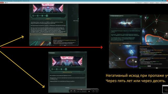 Астральный план: Коридоры