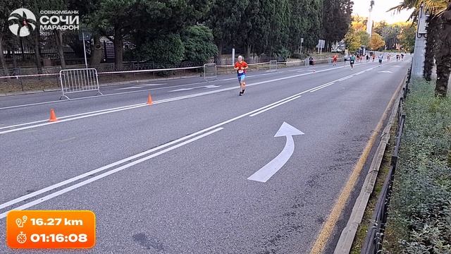 03.11.2025 Марафон Сочи