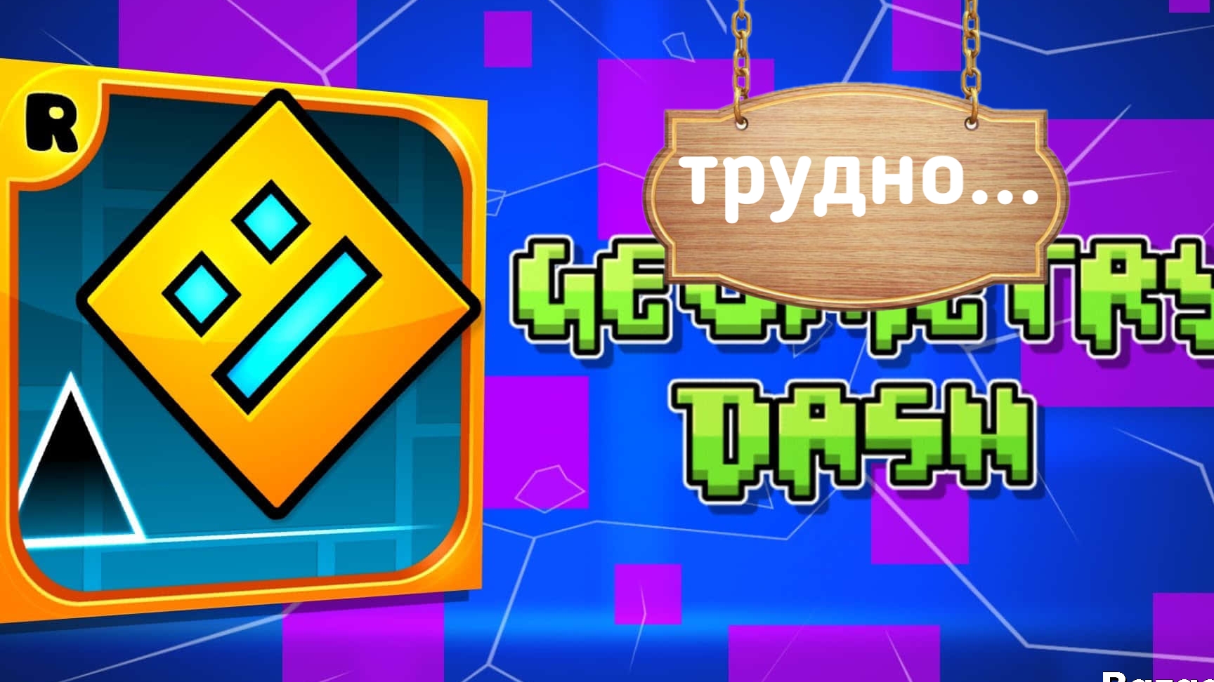 Играю в Тредеш (подпишись)