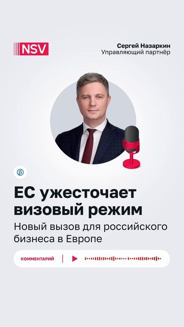 ЕС ужесточает визовый режим