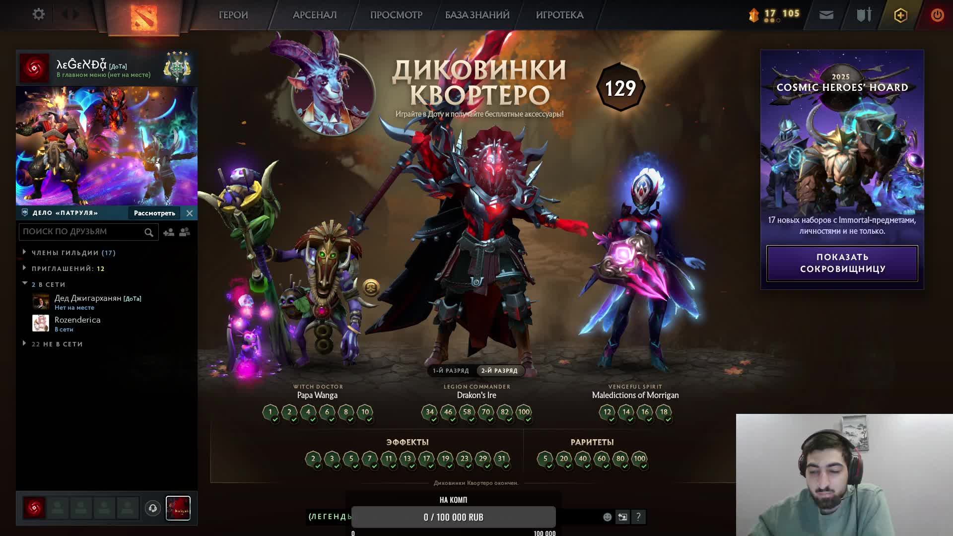 Врываемся в рейтинг Dota 2