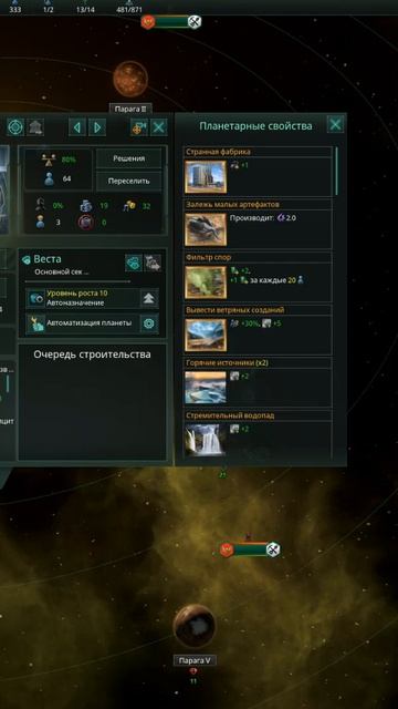 Синергия планетарных решений из разломов