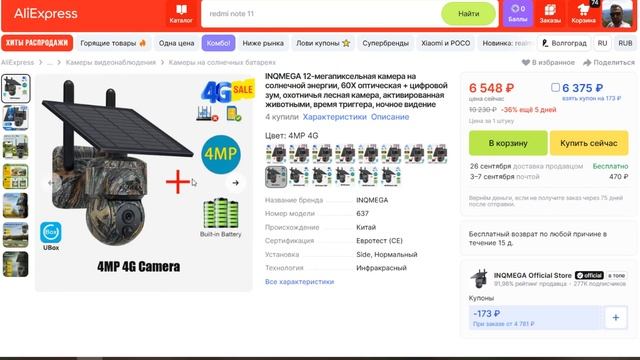 АВТОНОМНЫЕ КАМЕРЫ И КАМЕРЫ С СИМ КАРТОЙ С АЛИЭКСПРЕСС