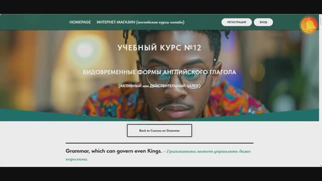 Курс №12. Видовременные формы английского глагола (Active Voice)