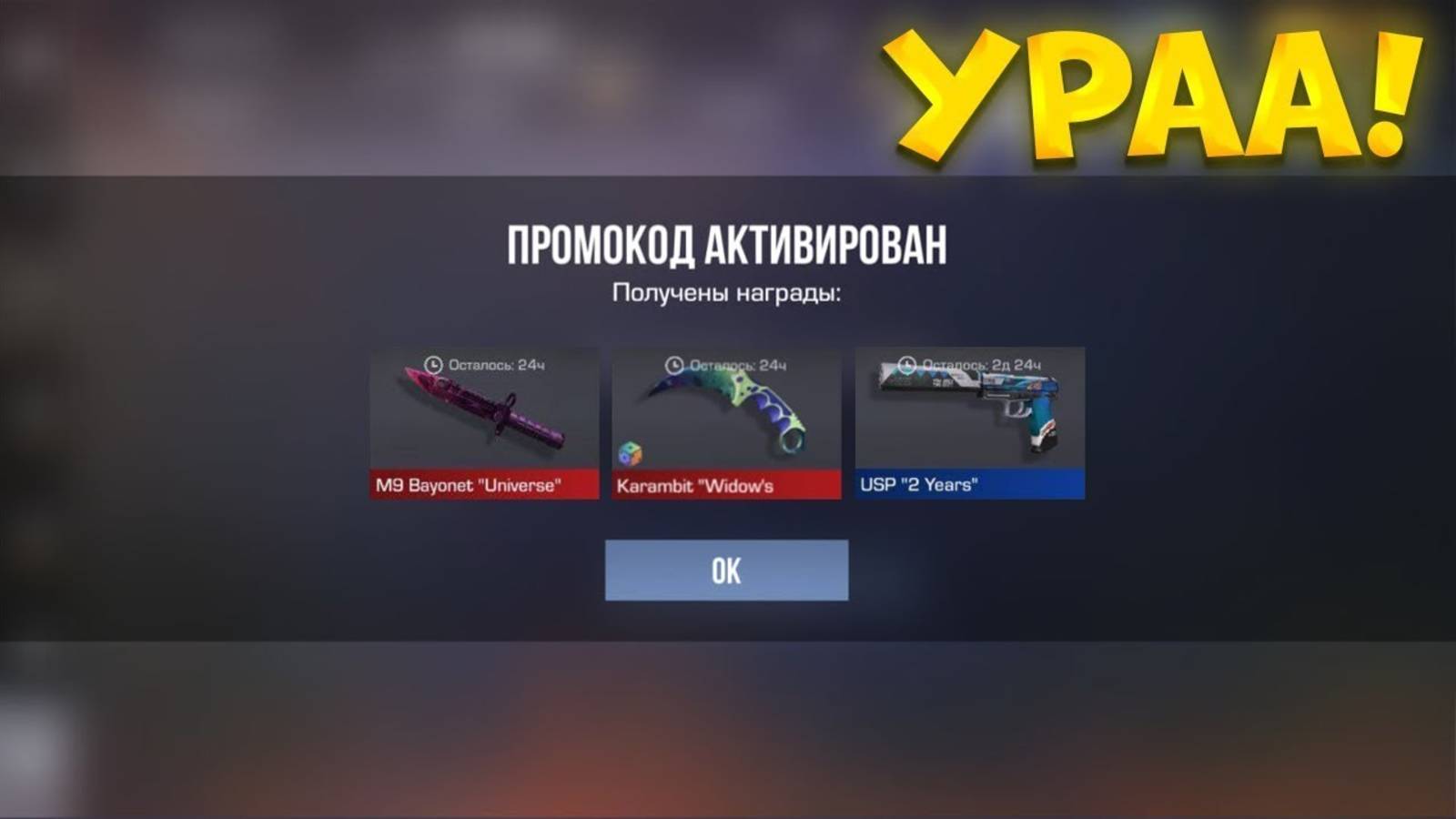 ОБНОВЛЕНИЕ! НОВЫЕ РАБОЧИЕ ПРОМОКОДЫ СТАНДОФФ 2 0.36.0! Промокоды стандофф 2  standoff 2 Проверка!