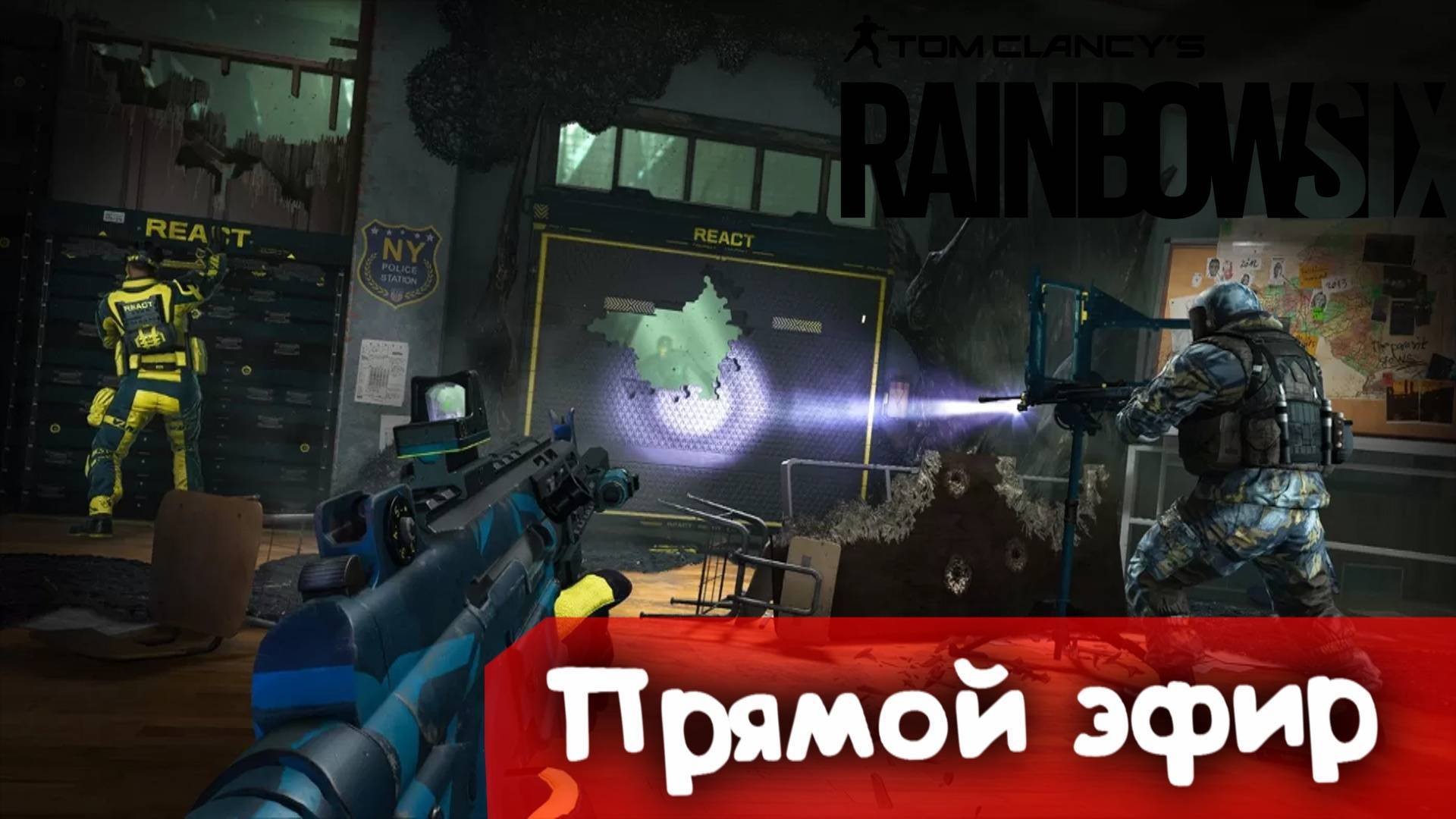 Последние часы ивента | Rainbow SIx Siege | Стрим |