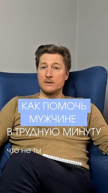 Что делать, когда партнер начинает жаловаться?