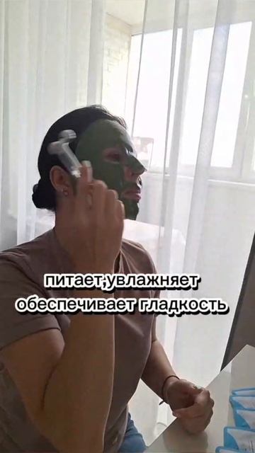 Маски для лица