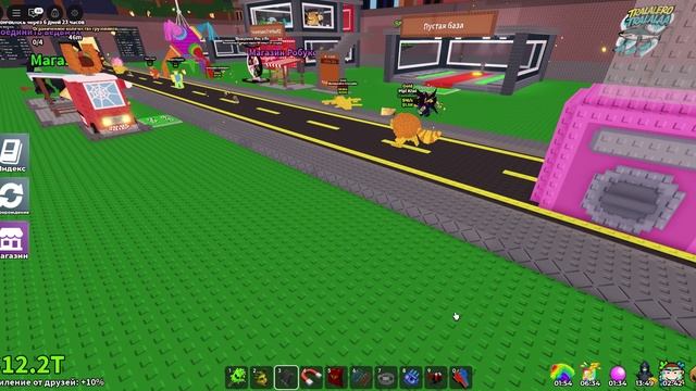 Roblox Укради Brainrot обновление 08.11.2025