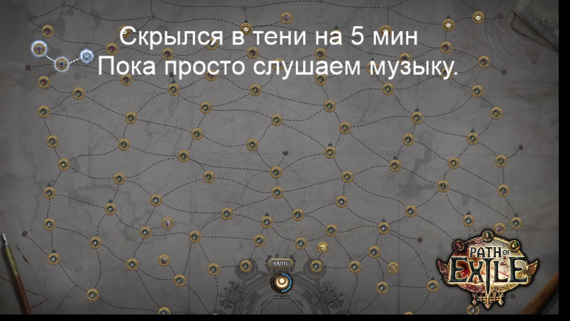 Path Of Exile. Бесконечный поиск лута.