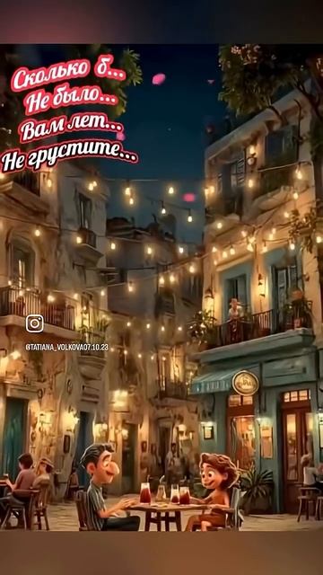 НЕ ГРУСТИТЕ