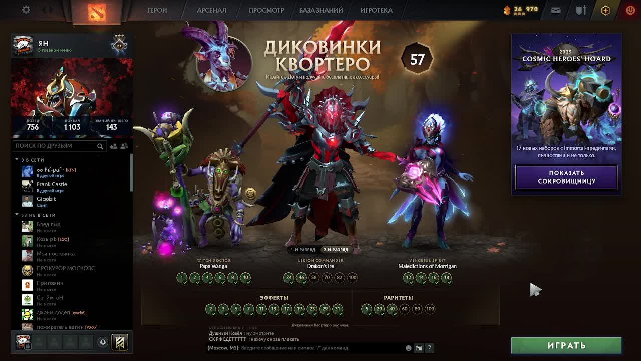 Dota2