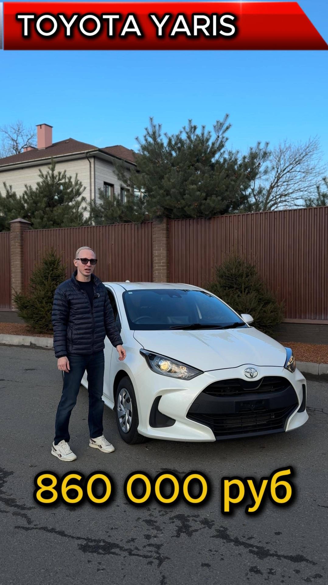 Toyota Yaris 2021 комплектация X (Тойота Ярис) с компанией YapaAuto