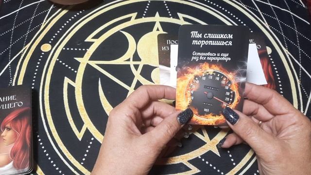 ПОСЛАНИЕ ИЗ БУДУЩЕГО НА ТЕКУЩУЮ НЕДЕЛЮ #гаданиетаро #предсказания #таро