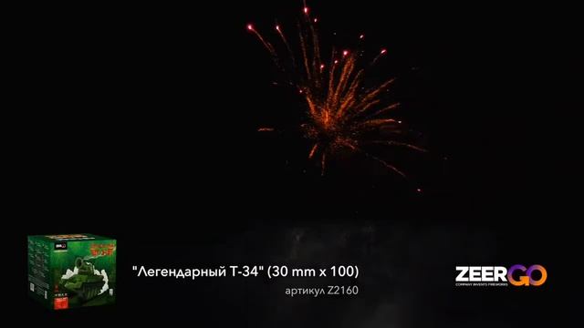 Легендарный Т-34 Z2160