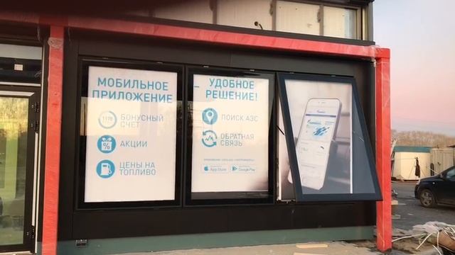 Скроллерные системы ГазПром синхронизация