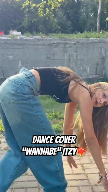 УЖЕ НА КАНАЛЕ❤️  #있지 #kpop #itzy #cover