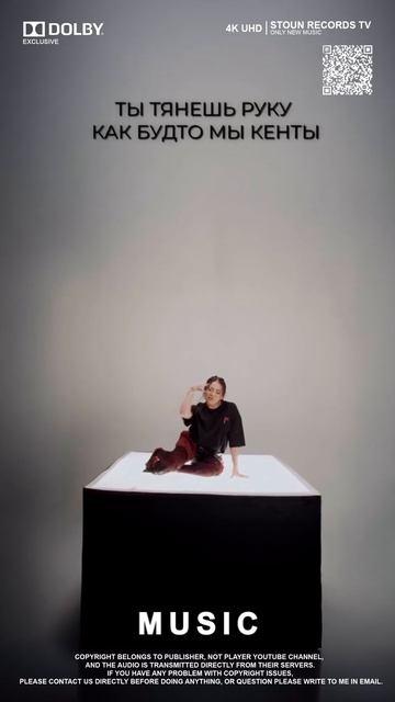 Say Mo & Loboda  - ONE NIGHT