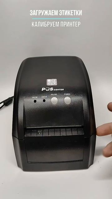 Это инструкция по подключению и настройке термопринтера PC-80USE для пунктов выдачи заказов (ПВЗ)