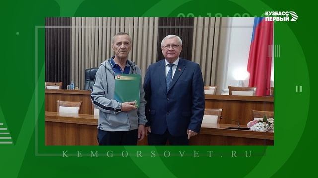 ВЕСТНИК_ГОРСОВЕТА_36