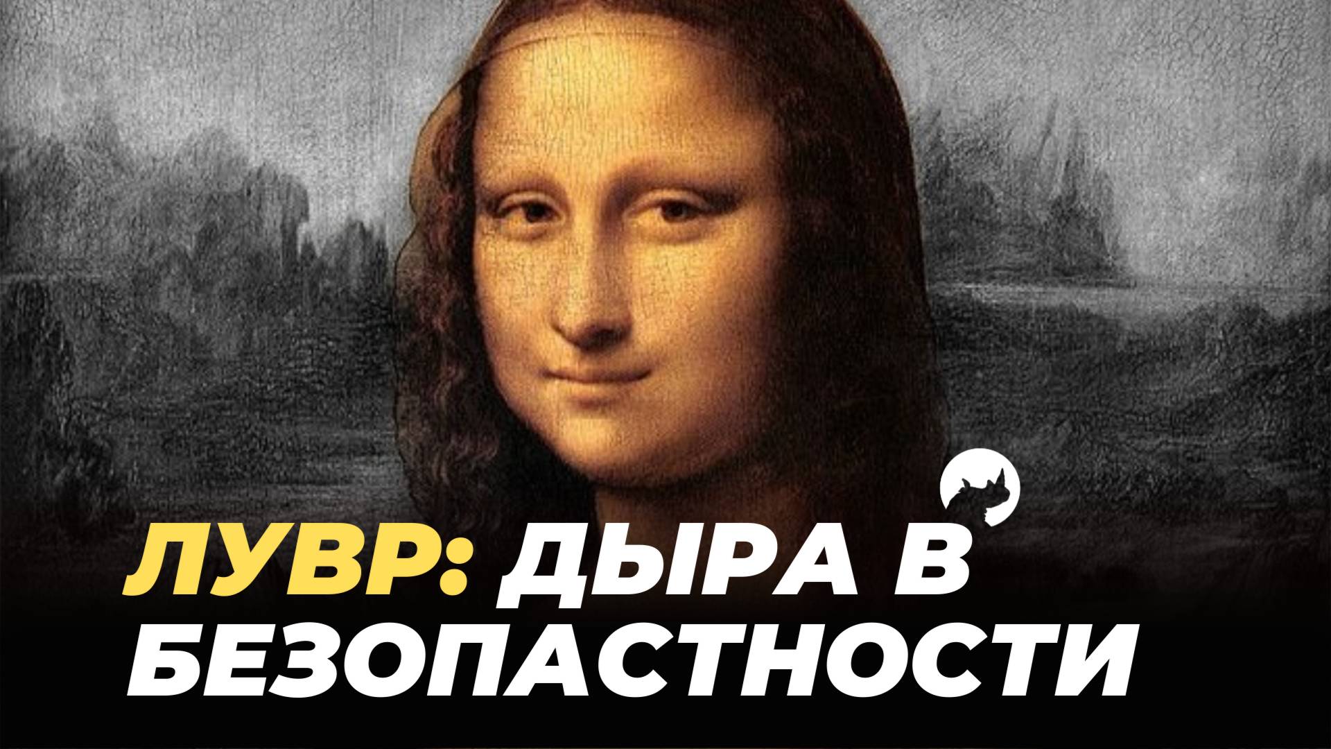 ОГРАБЛЕНИЕ ВЕКА