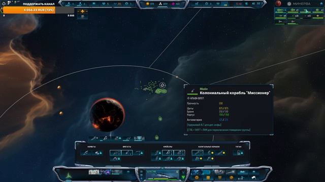 Sins Of A Solar Empire II: ЯРОСТЬ АДВЕНТА [прохождение]