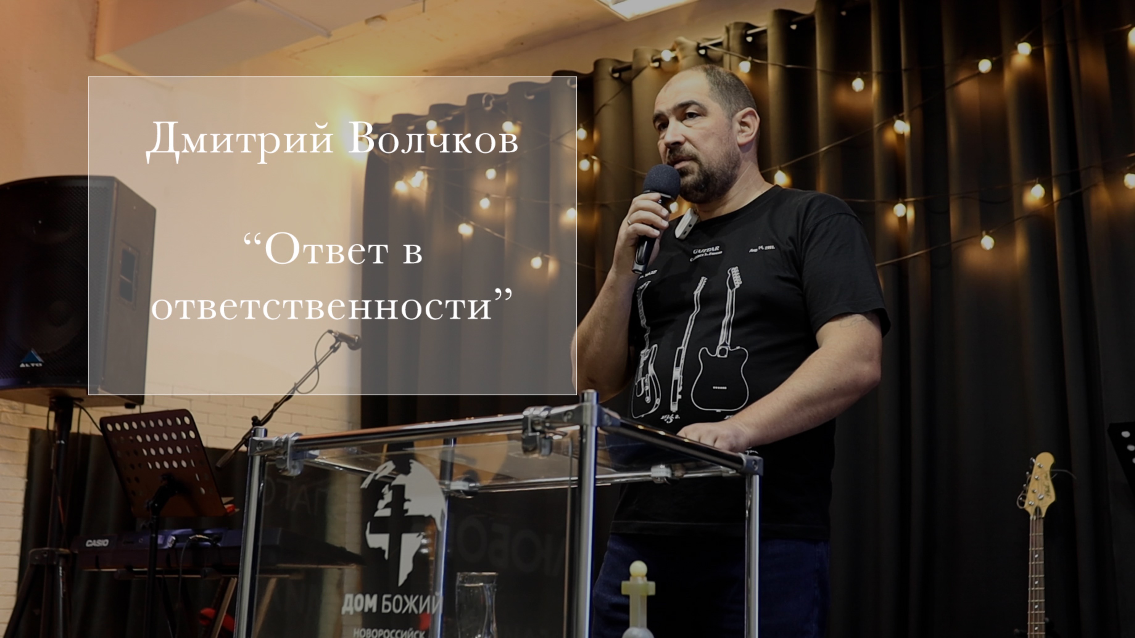 Дмитрий Волчков 