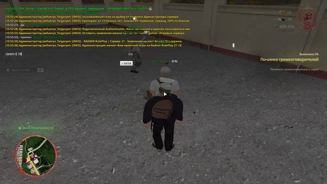 RADMIR CRMP 2025-11-11 15-54-00