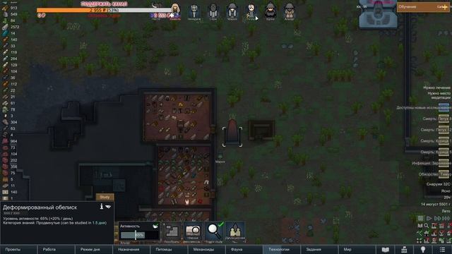 ⚡RimWorld Anomaly: БИОМУТАНТ [прохождение]