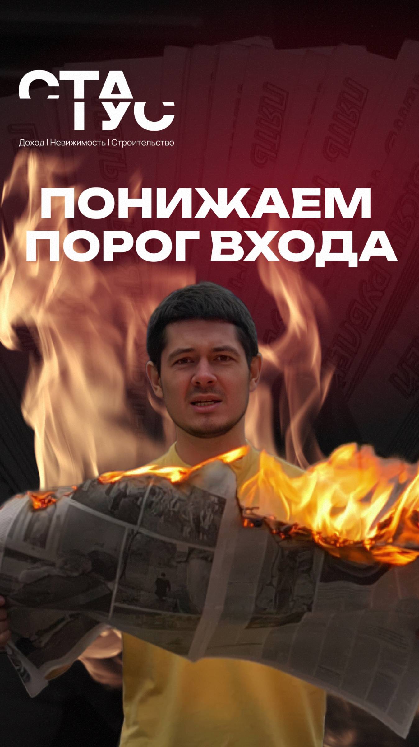 Новые условия для инвесторов!🔥💯 #топ #видео #новость #срочно #акция #Статус