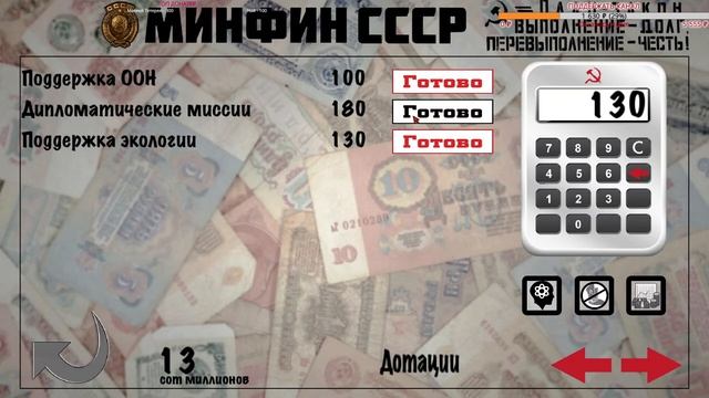 ⭐ КРИЗИС в КРЕМЛЕ: ГОРБАЧЁВ СПАСАЕТ СССР [прохождение]