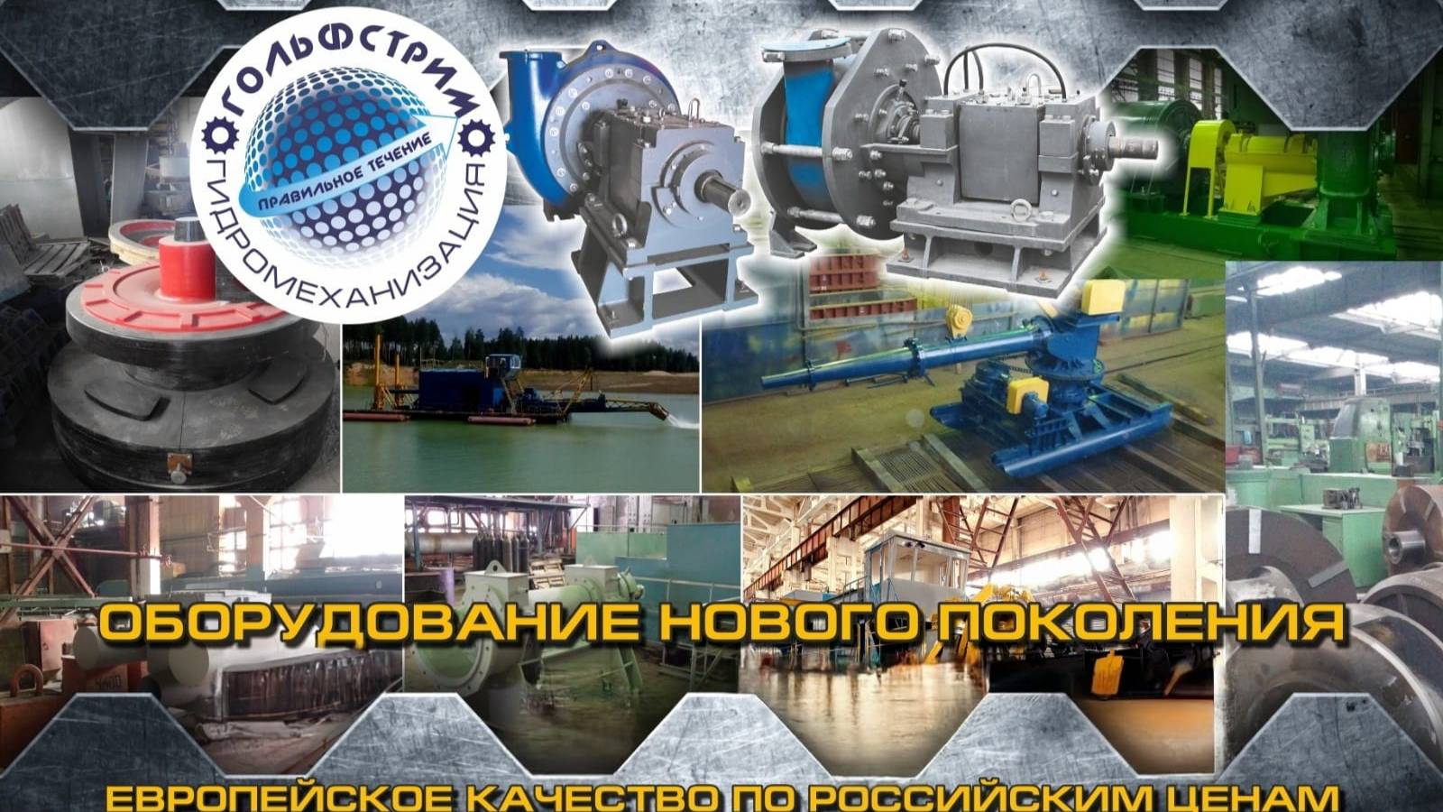 З/Ч к грунтовым насосам ,шаровые соединения,конические грохоты,гидромониторы.