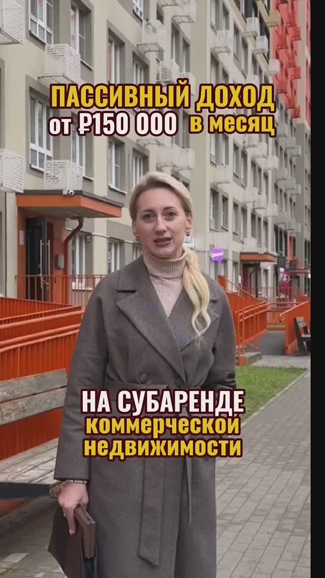 Уже задумались о том, как получать пассивный доход в дополнение к зарплате?  #субаренда